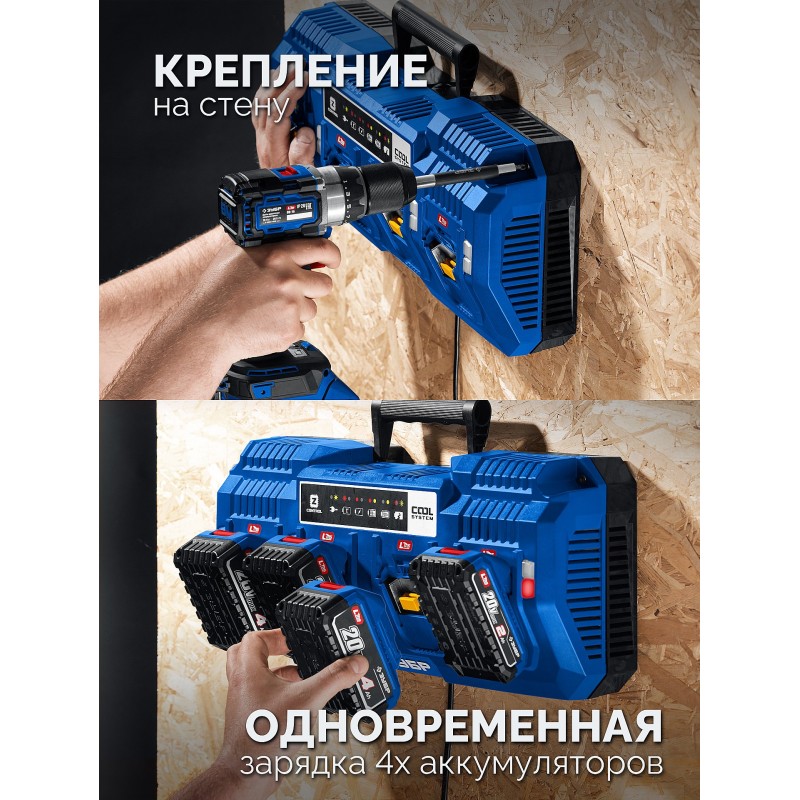 Зарядное устройство для LMS АКБ Turbo CHARGE, 20 В, 4 порта Зубр TC-20-4