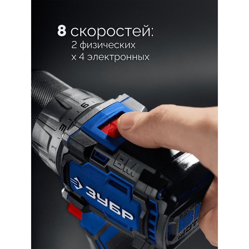 Бесщеточная дрель-шуруповерт КОМПАКТ #3 20 В, 50 Нм, 2 АКБ LMS 4 Ач, кейс Зубр DB-50-42