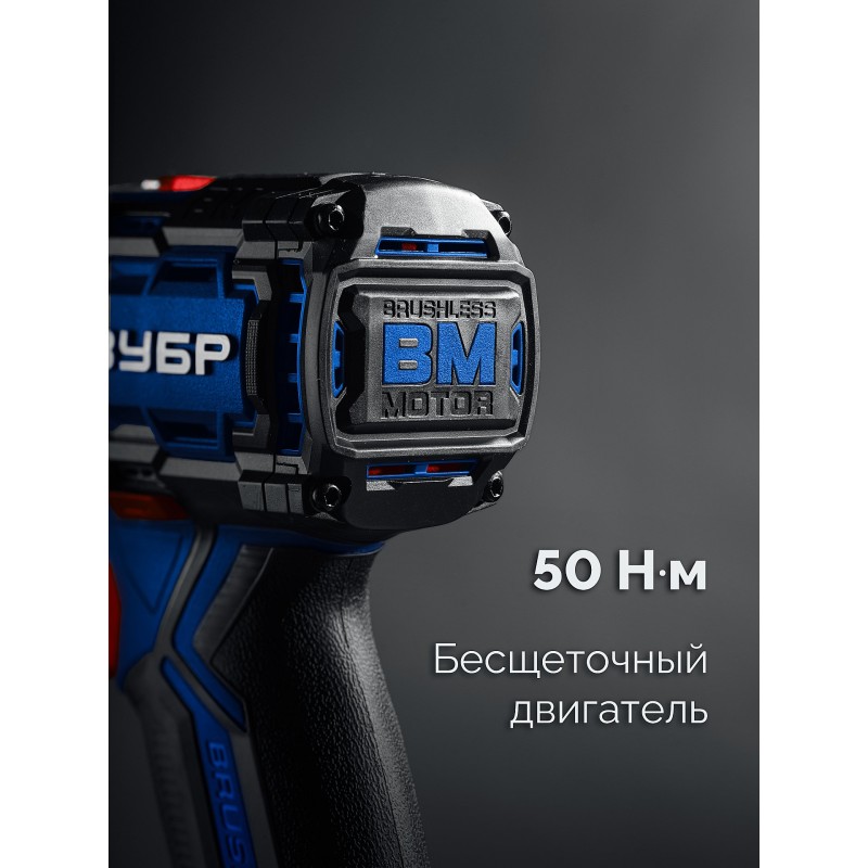 Бесщеточная модульная дрель-шуруповерт КОМПАКТ Комби #3 Зубр DB-50-42-H3 (20 В, 50 Нм, 2 АКБ LMS (4 Ач), кейс)