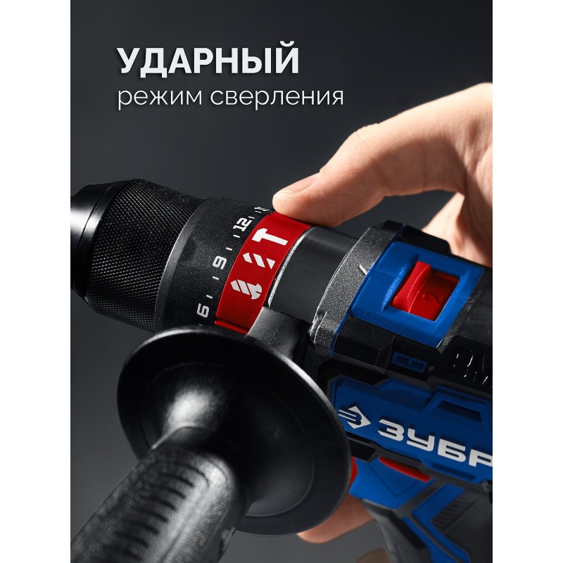 Бесщеточная ударная дрель-шуруповерт LMS Зубр DBS-70 (20 В, 70 Нм, без АКБ)