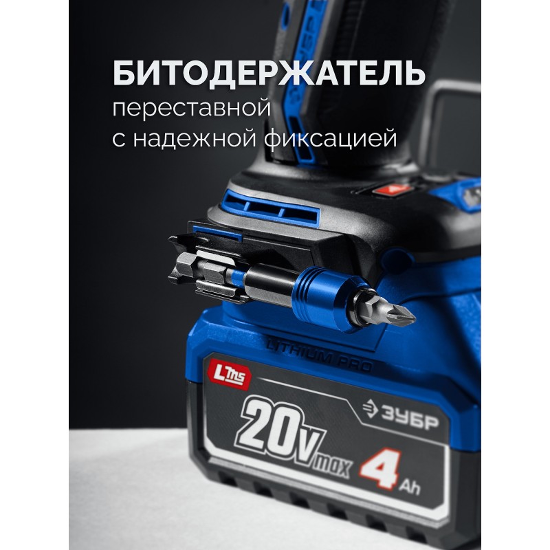 Бесщеточная ударная дрель-шуруповерт LMS Зубр DBS-70 (20 В, 70 Нм, без АКБ)