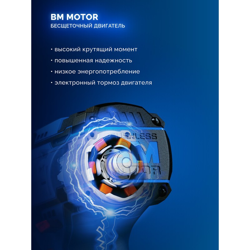 Бесщеточная ударная дрель-шуруповерт LMS Зубр DBS-70 (20 В, 70 Нм, без АКБ)