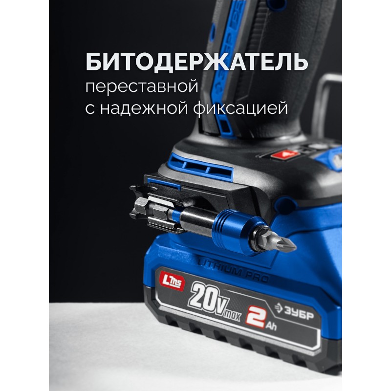 Бесщеточная ударная дрель-шуруповерт 20 В, 70 Нм, 2 АКБ LMS 2 Ач, кейс Зубр DBS-70-22