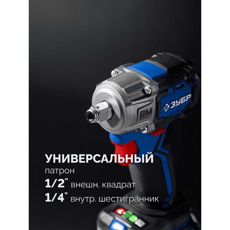 Бесщеточный ударный гайковерт 20 В, 350 Нм, 2 АКБ LMS (4 Ач),кейс Зубр GB-350-42