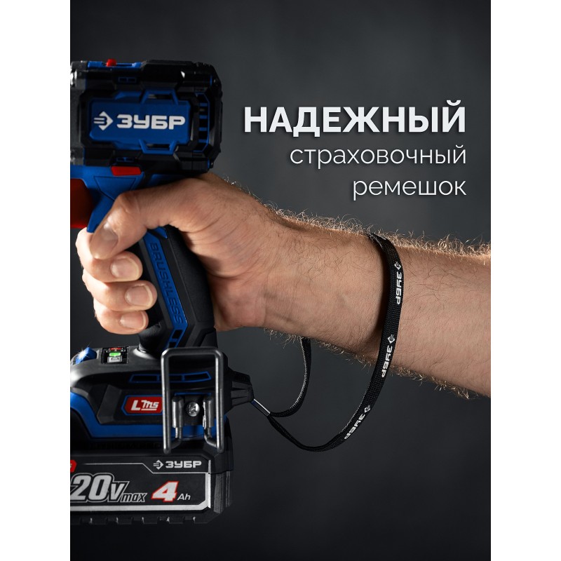 Бесщеточный ударный гайковерт 20 В, 1000 Нм, 2 АКБ LMS (4 Ач), кейс Зубр GB-1000-42