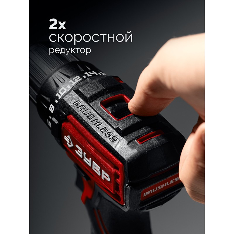 Бесщеточная дрель-шуруповерт Зубр ДБ-45 (20 В, 45 Нм, без АКБ (LMS), коробка)