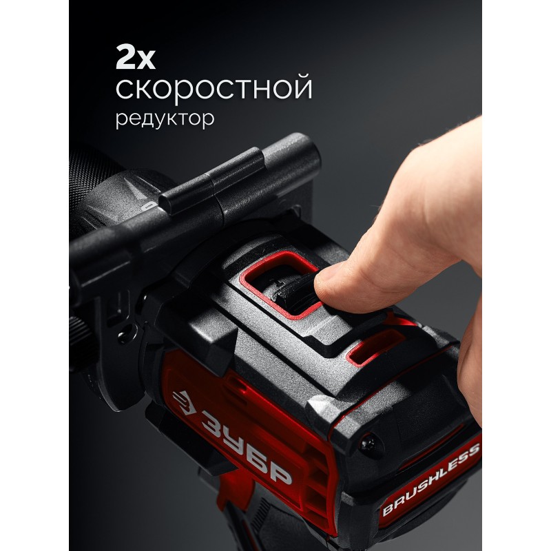 Бесщеточная дрель-шуруповерт 20 В, 165 Нм, без АКБ LMS Зубр ДБ-165