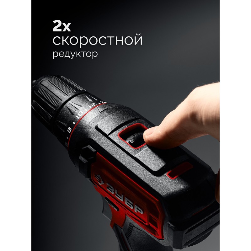 Дрель-шуруповерт Зубр ДШ-40-22 (20 В, 40 Нм, 2 АКБ LMS (2 Ач), сумка)