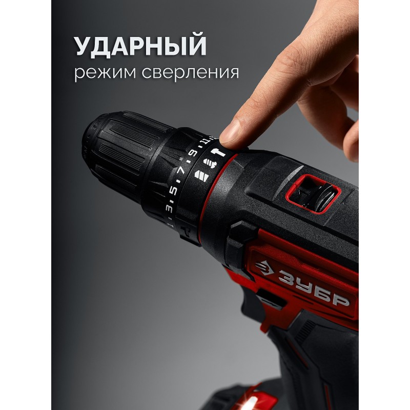 Ударная дрель-шуруповерт Зубр ДШУ-40-21 (20 В, 40 Нм, 1 АКБ LMS (2 Ач), коробка)