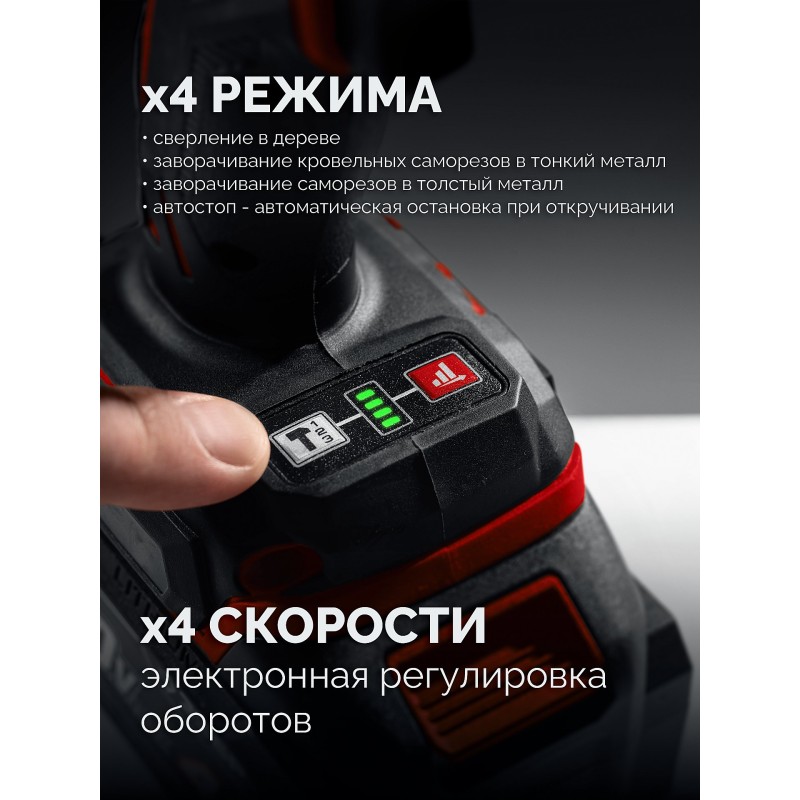 Бесщеточный ударный винтоверт 20 В, 180 Нм, без АКБ LMS Зубр ВБУ-180
