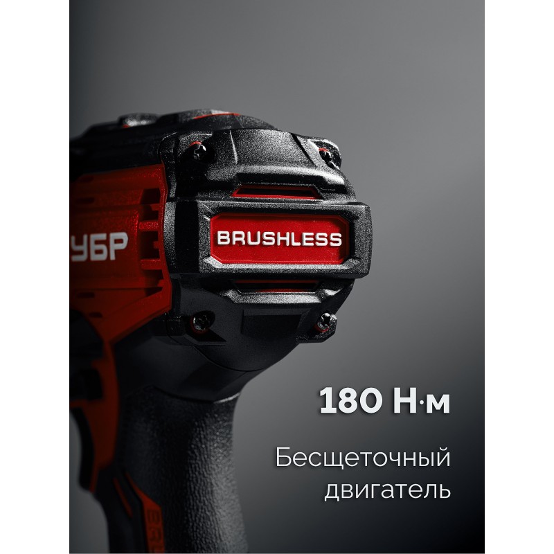 Бесщеточный ударный винтоверт 20 В, 180 Нм, 1 АКБ LMS 2 Ач, сумка Зубр ВБУ-180-21