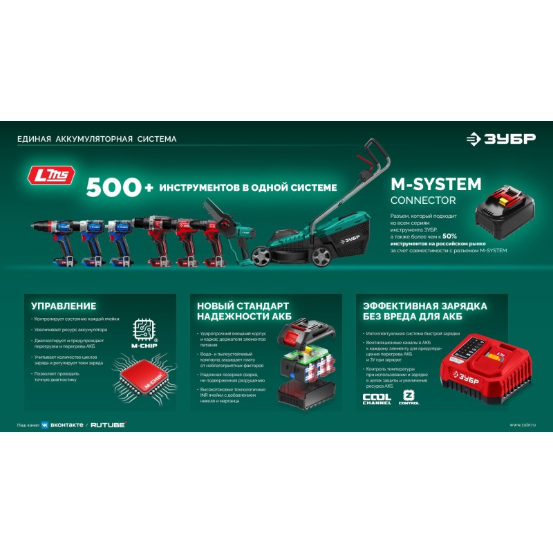 Аккумуляторный кусторез 20 В, 510 мм, без АКБ (LMS) Зубр КРА-2051