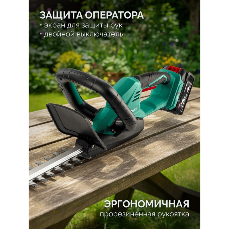 Аккумуляторный кусторез 20 В, 510 мм, 1 АКБ LMS (4 Ач) Зубр КРА-2051-41