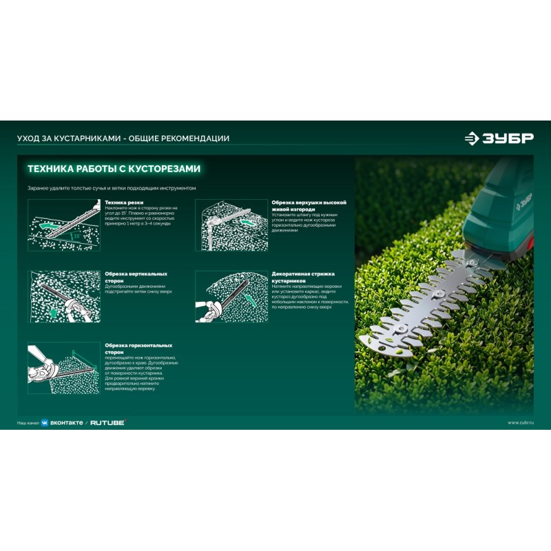 Аккумуляторные ножницы-кусторез 20 В, 200 мм, 1 АКБ LMS (2 Ач) Зубр НКА-2020-21