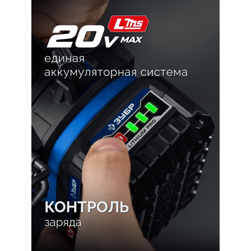 Бесщеточная угловая шлифмашина 20 В, d82 мм, без АКБ (LMS) Зубр AB-80-700