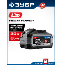 Аккумулятор LMS High Power, 20 В, 8.0 Ач Зубр BP-H-20-8