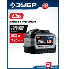 Аккумулятор LMS High Power, 20 В, 12.0 Ач Зубр BP-H-20-12
