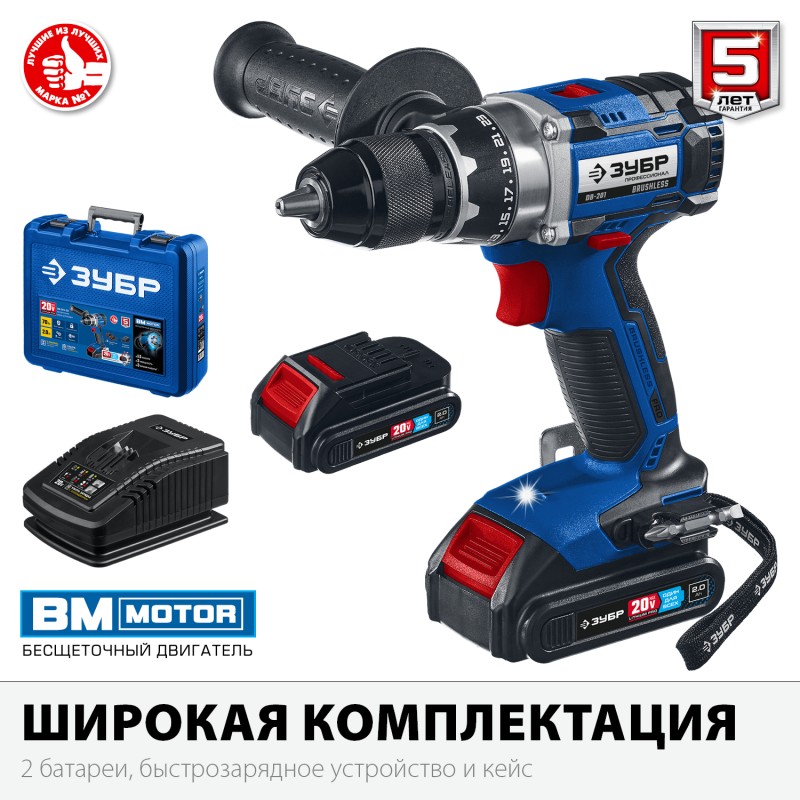 Аккумуляторная бесщеточная дрель-шуруповерт Зубр DB-201-22