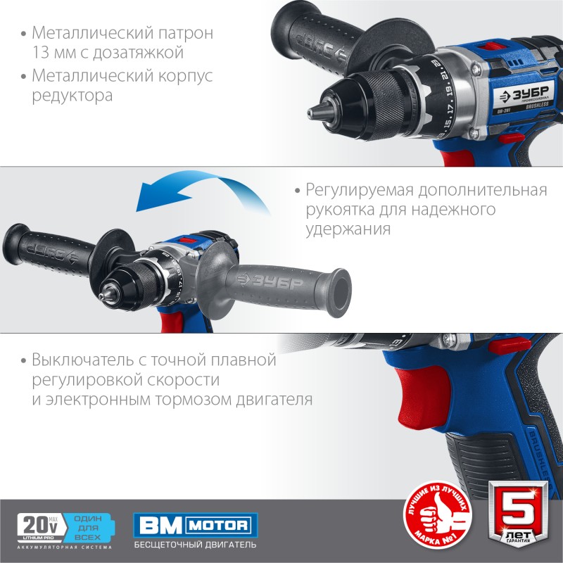 Аккумуляторная бесщеточная дрель-шуруповерт Зубр DB-201-22