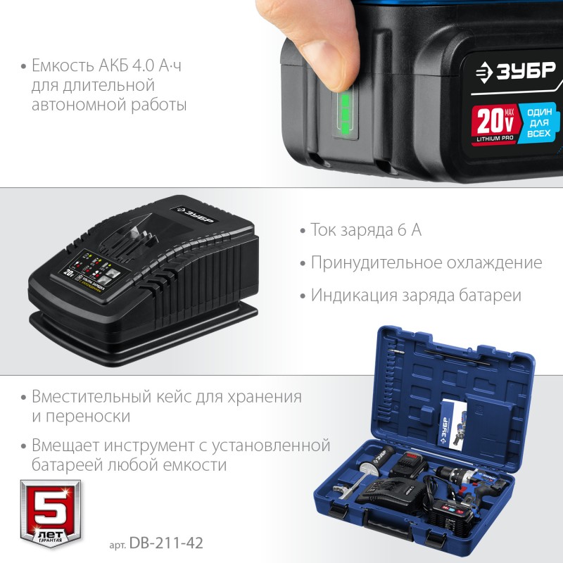 Бесщеточная дрель-шуруповерт 20 В 2 АКБ ЗУБР DB-211-42