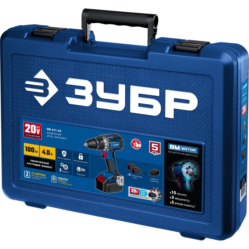 Бесщеточная дрель-шуруповерт 20 В 2 АКБ ЗУБР DB-211-42