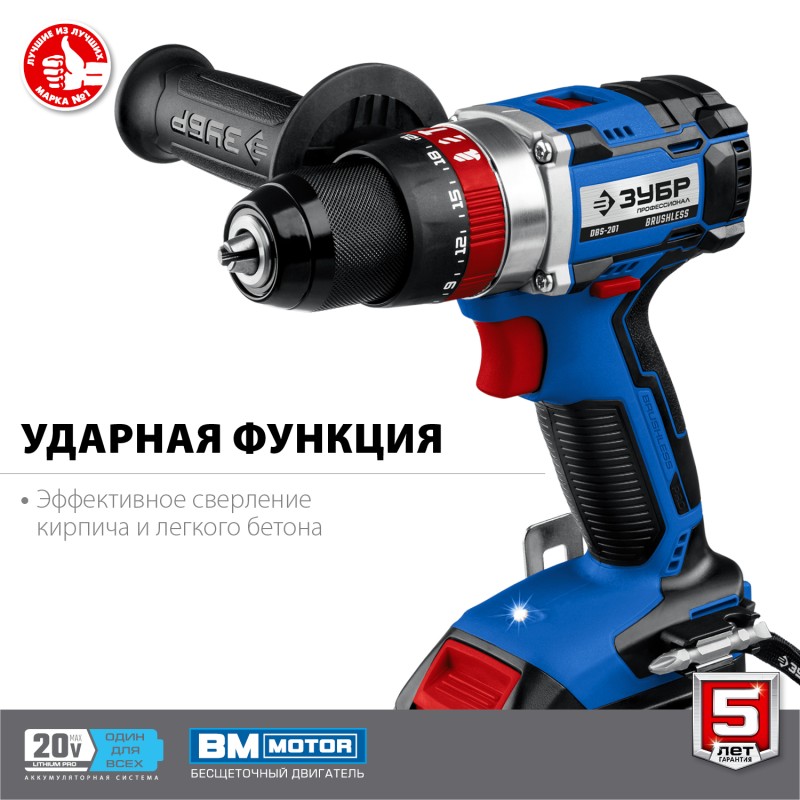 Аккумуляторная бесщеточная ударная дрель-шуруповерт Зубр DBS-201-22