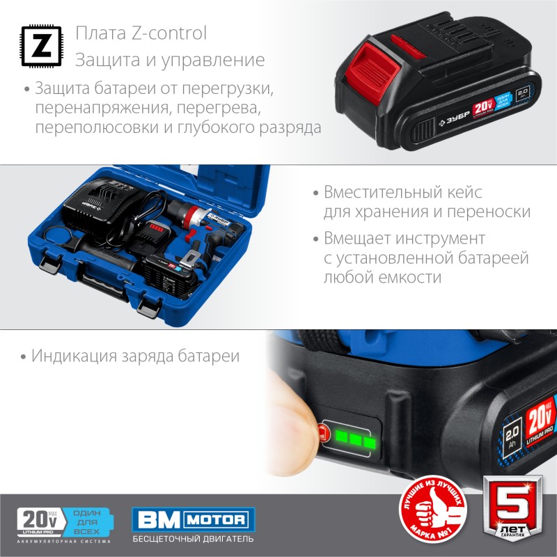 Аккумуляторная бесщеточная ударная дрель-шуруповерт Зубр DBS-201-22