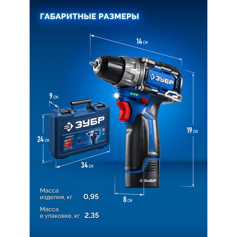 Дрель-шуруповерт КОМПАКТ #3 Зубр DB-121-22 (12 В, 45 Нм, 2 АКБ тип Т7 (2 Ач), кейс)