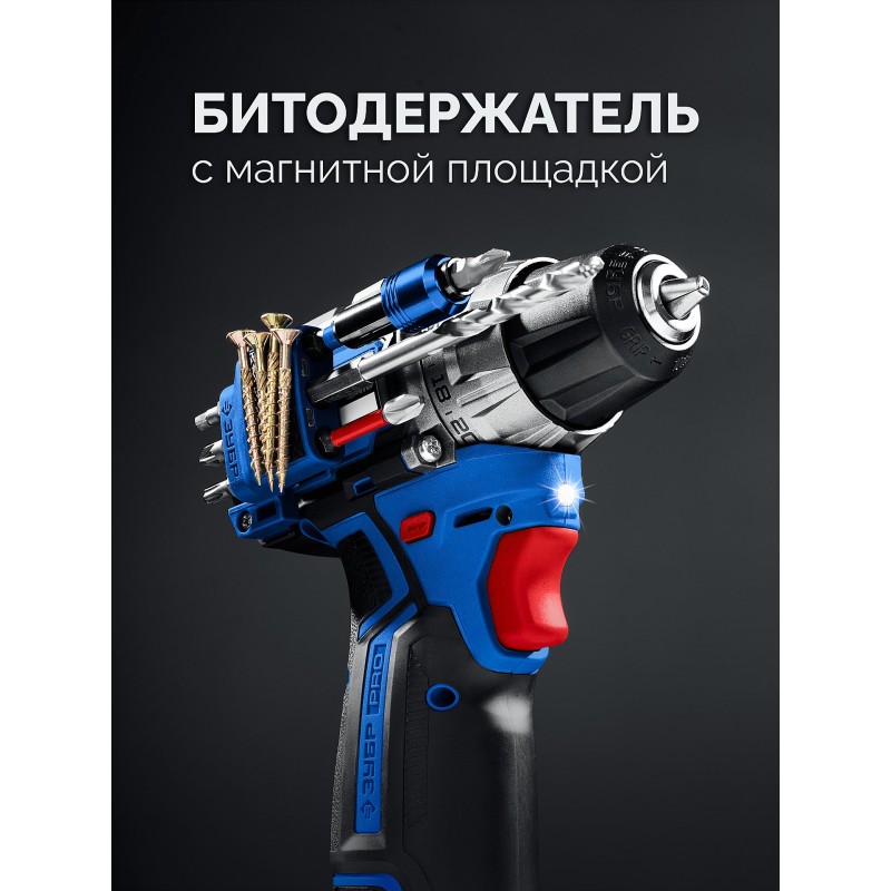 Набор КОМПАКТ #4: дрель-шуруповерт + LED фонарь Зубр DB-121-22F (12 В, 45 Нм, 2 АКБ тип Т7 (2 Ач), кейс)