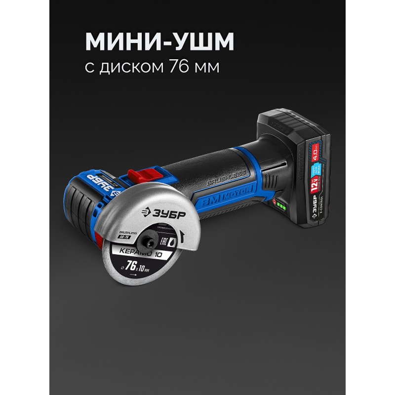 Набор КОМПАКТ #5: дрель-шуруповерт + мини УШМ + LED фонарь Зубр DB-121-42AB (12 В, 45 Нм, 2 АКБ тип Т7 (4 и 2 Ач), кейс)