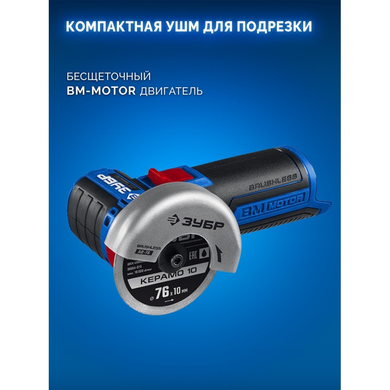 Набор КОМПАКТ #5: дрель-шуруповерт + мини УШМ + LED фонарь Зубр DB-121-42AB (12 В, 45 Нм, 2 АКБ тип Т7 (4 и 2 Ач), кейс)