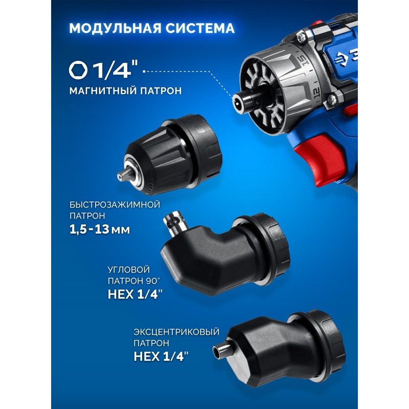 Модульная дрель-шуруповерт КОМБИ #2 Зубр DB-125-21 (12 В, 45 Нм, 1 АКБ тип Т7 (2 Ач), кейс)