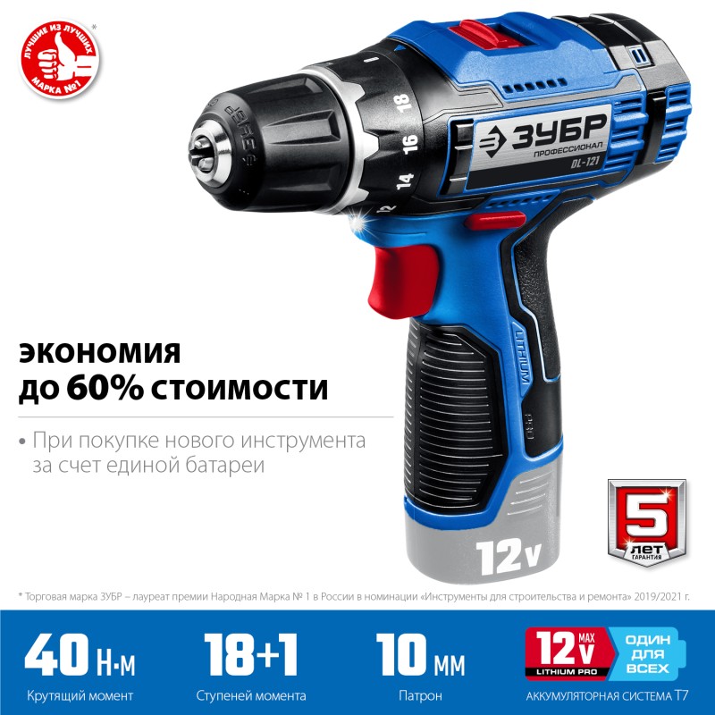 Аккумуляторная дрель-шуруповерт Зубр DL-121