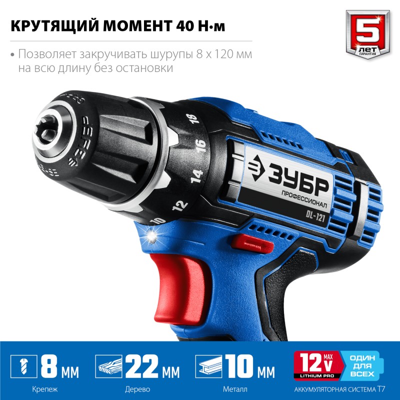 Аккумуляторная дрель-шуруповерт Зубр DL-121