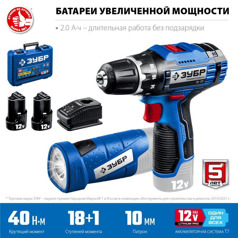 Аккумуляторная дрель-шуруповерт + LED фонарь Зубр DL-121-22F