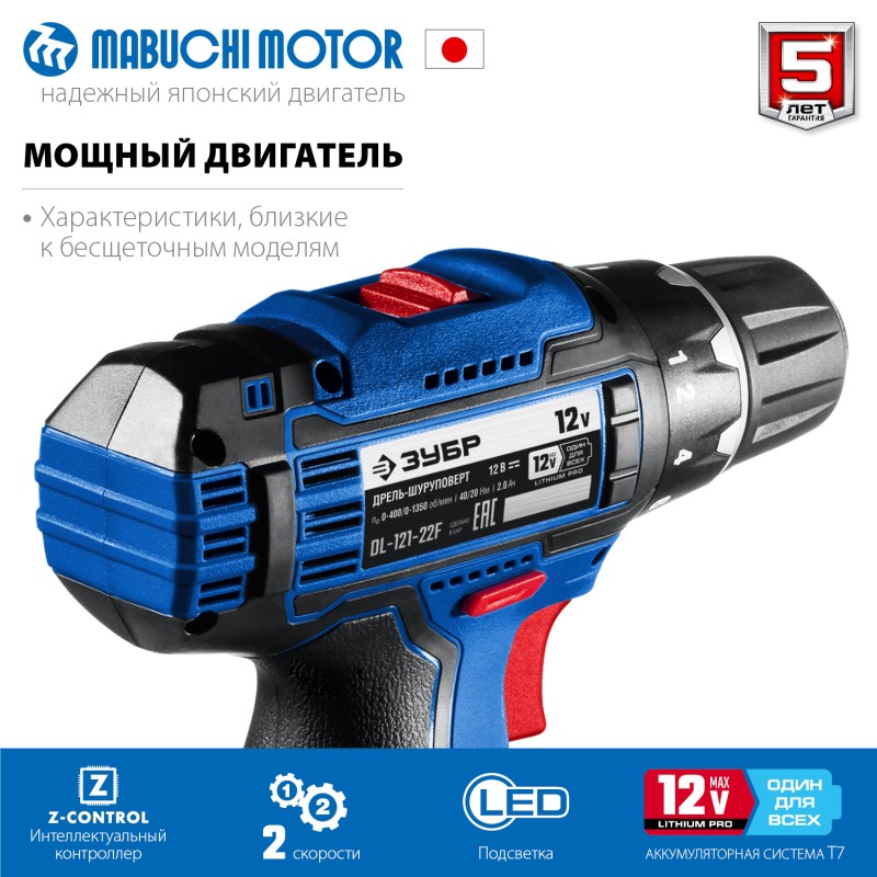 Аккумуляторная дрель-шуруповерт + LED фонарь Зубр DL-121-22F