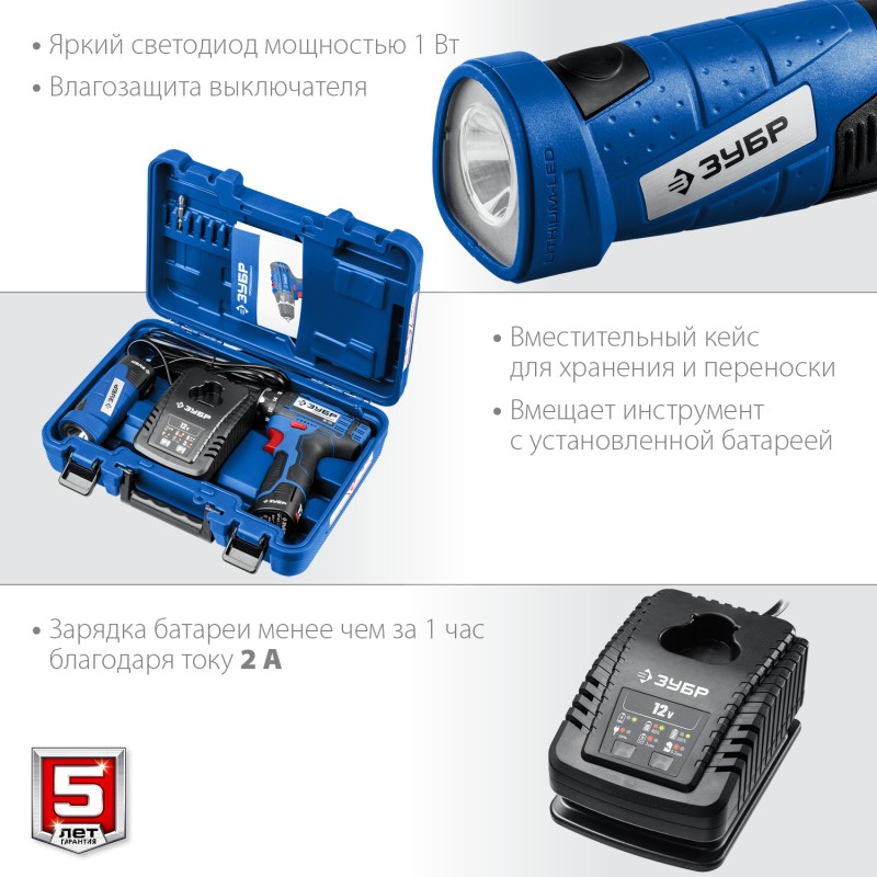 Аккумуляторная дрель-шуруповерт + LED фонарь Зубр DL-121-22F