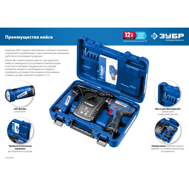 Аккумуляторная дрель-шуруповерт + LED фонарь Зубр DL-121-22F