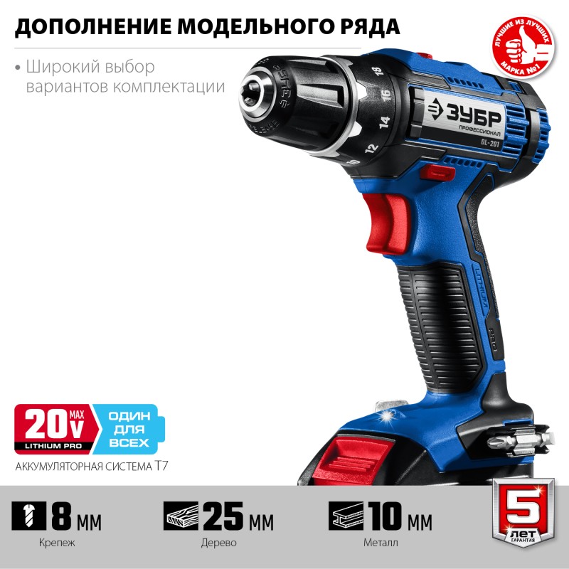 Аккумуляторная дрель-шуруповерт Зубр DL-201-22