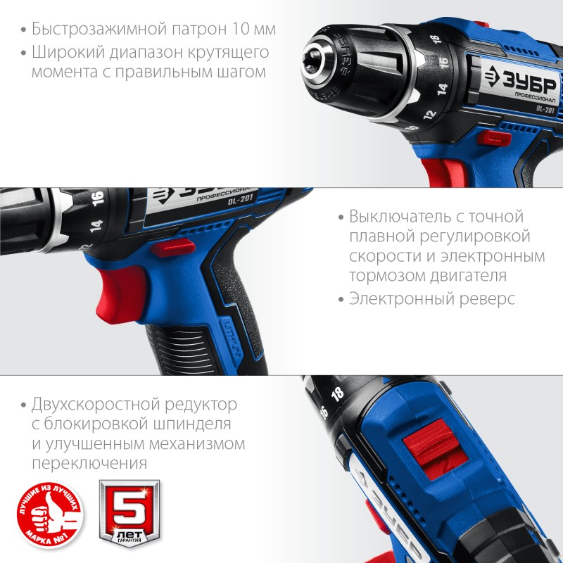 Аккумуляторная дрель-шуруповерт Зубр DL-201-22