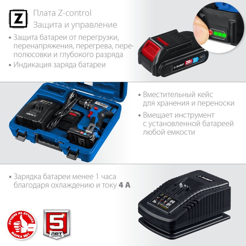Аккумуляторная дрель-шуруповерт Зубр DL-201-22