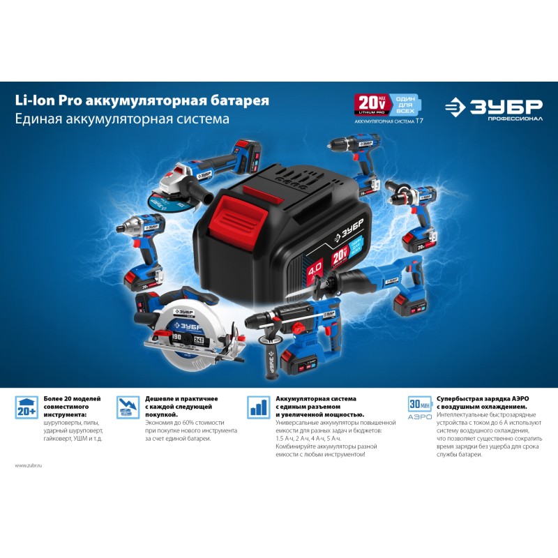 Аккумуляторная дрель-шуруповерт Зубр DL-201-22