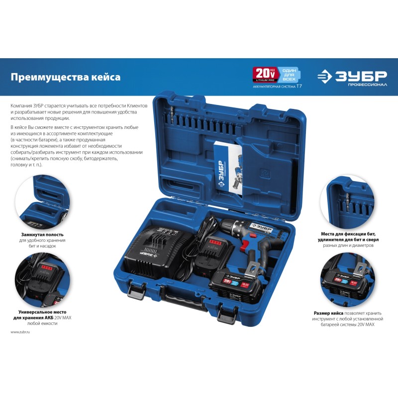 Аккумуляторная дрель-шуруповерт Зубр DL-201-22