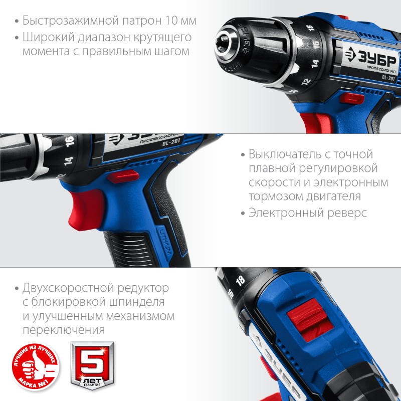 Аккумуляторная дрель-шуруповерт Зубр DL-201-42