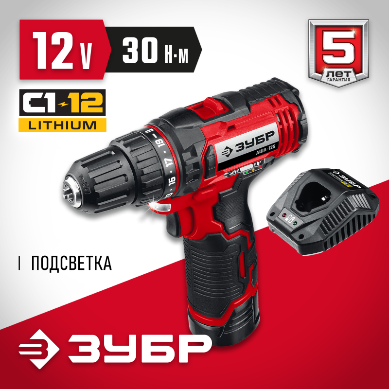 Аккумуляторная дрель-шуруповерт Зубр ДШЛ-125-21