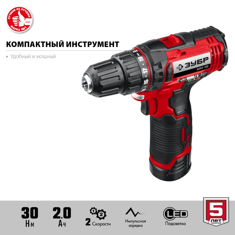 Аккумуляторная дрель-шуруповерт Зубр ДШЛ-125-22