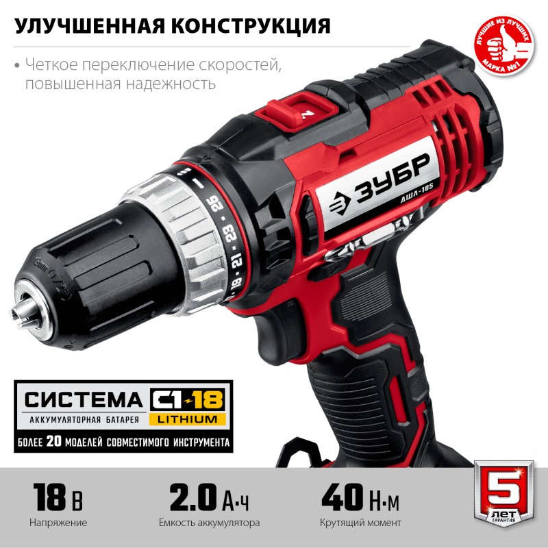 Аккумуляторная дрель-шуруповерт Зубр ДШЛ-185-22