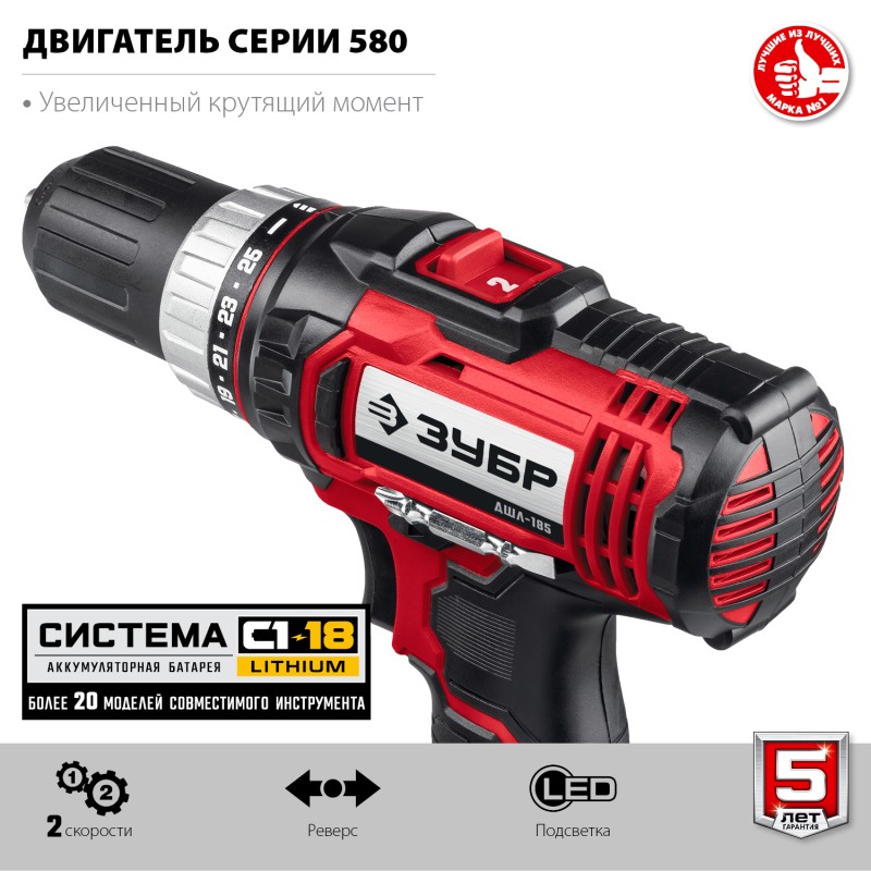 Аккумуляторная дрель-шуруповерт Зубр ДШЛ-185-22
