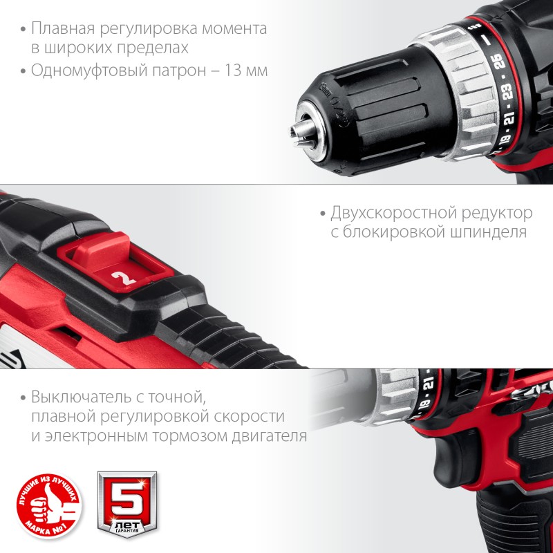 Аккумуляторная дрель-шуруповерт Зубр ДШЛ-185-22