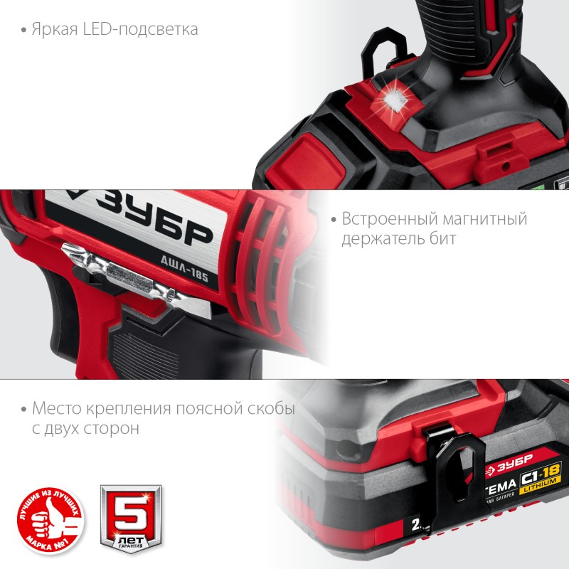 Аккумуляторная дрель-шуруповерт Зубр ДШЛ-185-22